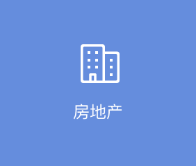 房地产APP开发解决方案
