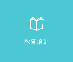 教育培训APP开发解决方案