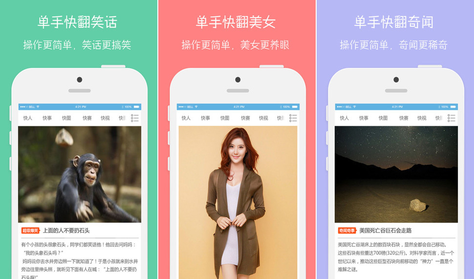 新闻资讯APP