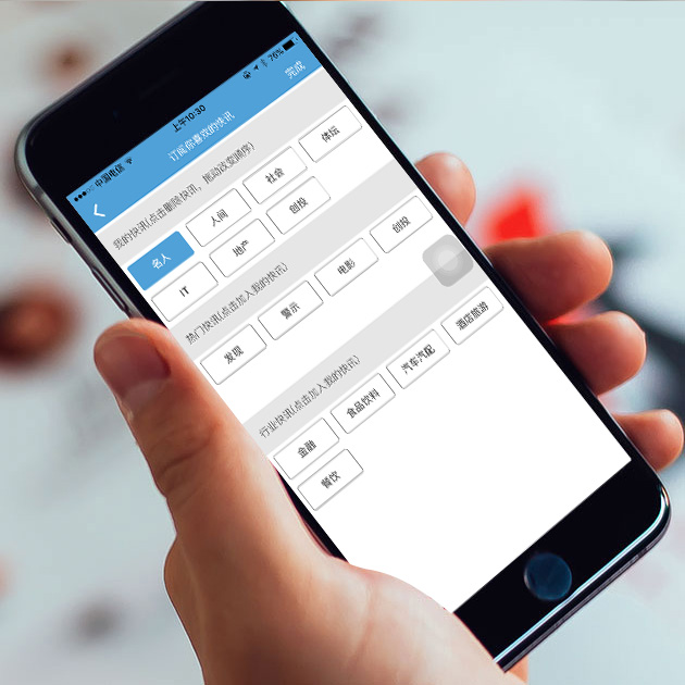 新闻资讯APP