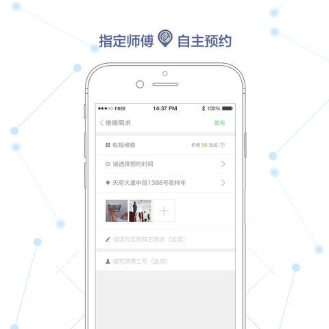 上门服务O2O