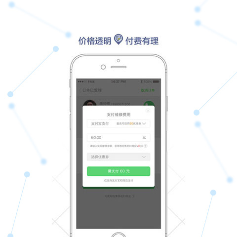 上门服务O2O