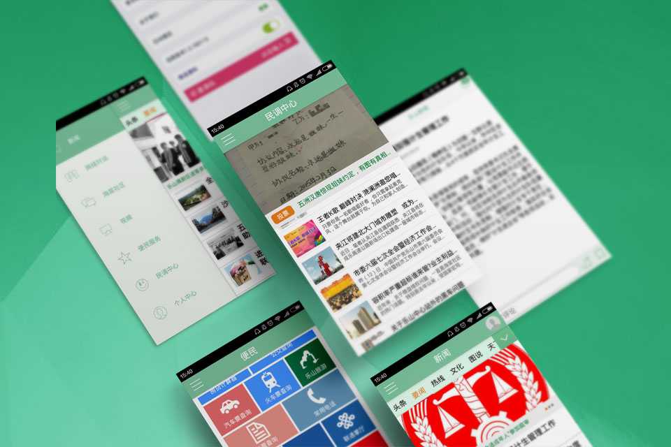资讯APP