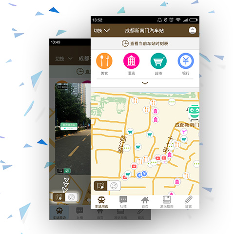 交通运输app