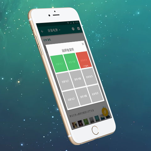 工具类APP