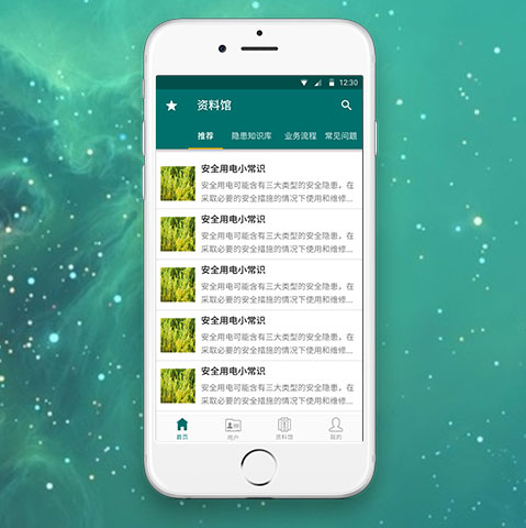 工具类APP